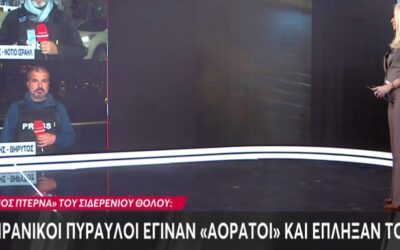 Η μεγαλύτερη ιρανική πυραυλική επίθεση από την έναρξη του πολέμου: Ο «Σιδερένιος Θόλος» ραγίζει, εκατοντάδες τραυματίες στο νότιο Ισραήλ