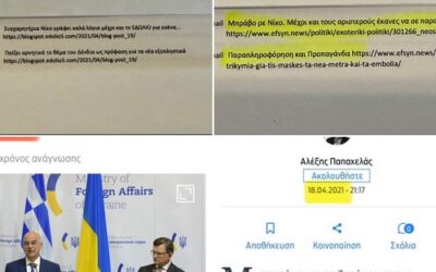 Τι κοινό έχει ο Νίκος Δένδιας και ο Αλέξης Παπαχελάς.