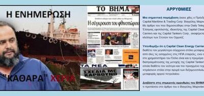 Όταν τα κέρδη «ντύνονται» με την ασφάλεια