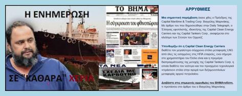 Όταν τα κέρδη «ντύνονται» με την ασφάλεια