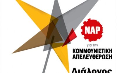 Η γραμμή που πρέπει ν’ αλλάξει