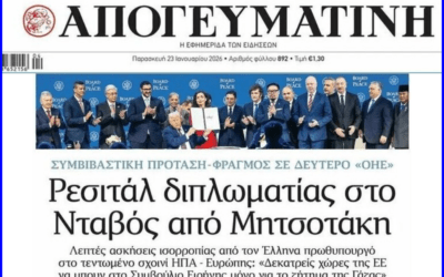 Τι ζούμε …. Κοίτα ποιοι μας διδάσκουν δημοσιογραφική δεοντολογία!!!