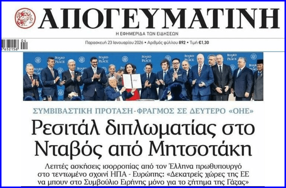 Τι ζούμε …. Κοίτα ποιοι μας διδάσκουν δημοσιογραφική δεοντολογία!!!
