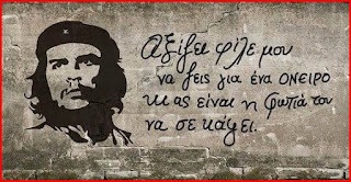 Αναμνήσεις από το άλλοτε “κόκκινο νησί”