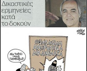 Νίκη στον απεργό πείνας Δ. Κουφοντίνα – Παραδέχονται επίσημα ότι είναι πολιτικός κρατούμενος