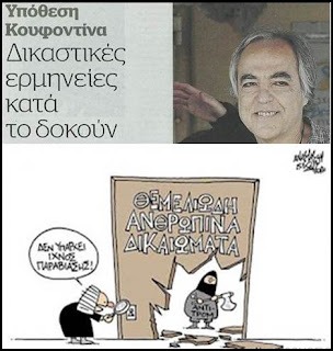 Νίκη στον απεργό πείνας Δ. Κουφοντίνα – Παραδέχονται επίσημα ότι είναι πολιτικός κρατούμενος