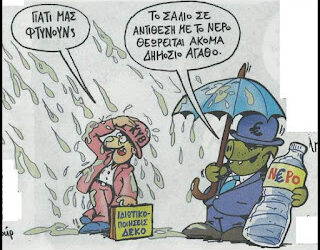 Η ανάλγητη πολιτική της ΕΥΔΑΠ με τις διακοπές νερού (Καταγγελία αναγνώστη μας)