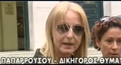 Αννυ Παπαρρούσου: “Καθαρή δολοφονία”. Δεν αποδόθηκαν ορθές κατηγορίες στον δράστη κοσμηματοπώλη