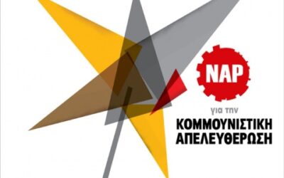 Σήμερα και αύριο το Πανελλαδικό Σώμα του ΝΑΡ για την Κομμουνιστική Απελευθέρωση