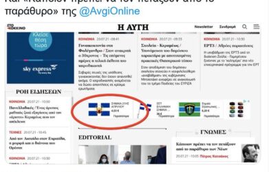 Αυτογκόλ στο Τουίτερ