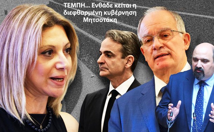 Στην χώρα της “φαιδράς πορτοκαλέας” (Ελλαδιστάν)