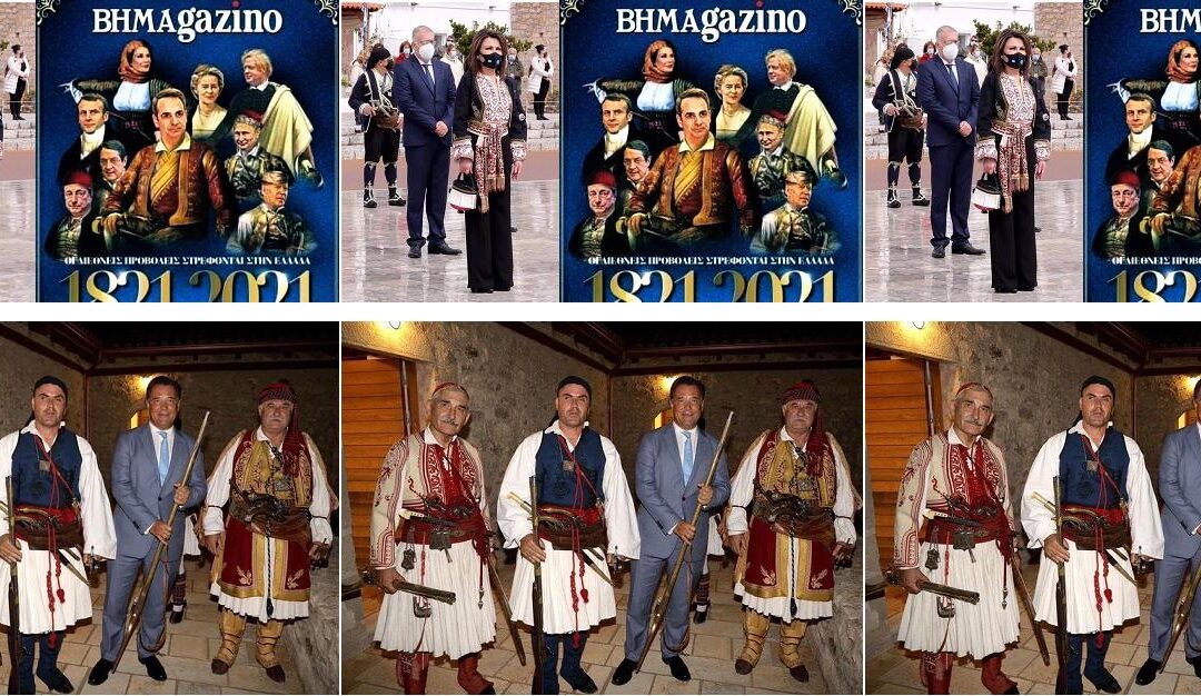 Τι έχουμε ζήσει…