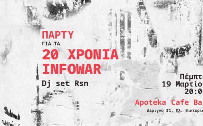 Το INFOWAR έκλεισε 20 χρόνια και το γιορτάζει