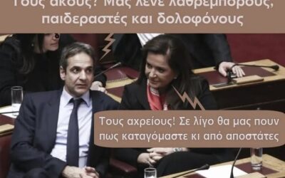 Δεν ήξερες, δε ρώταγες, καλέ μου Ινδιάνε;