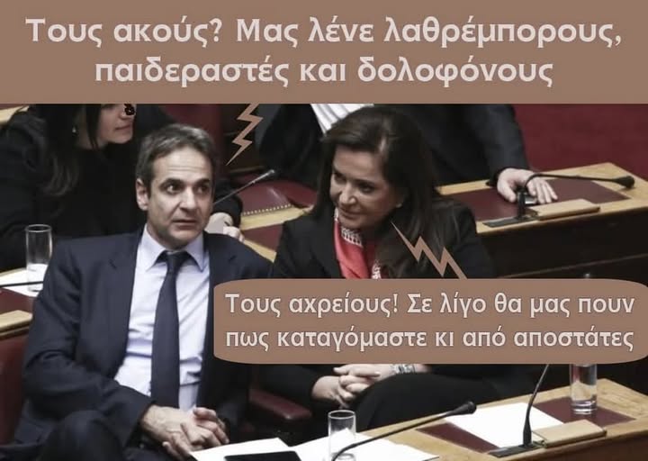 Δεν ήξερες, δε ρώταγες, καλέ μου Ινδιάνε;