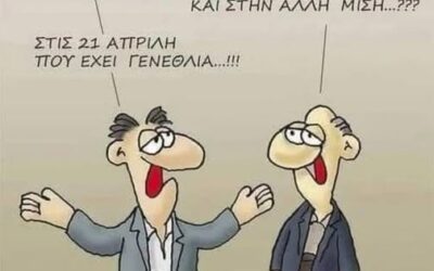 Ευχές σε κυβερνητικά στελέχη