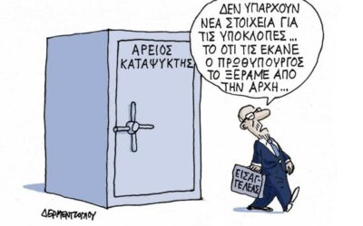 Σαμαράς ετοιμάζει κόμμα, Μητσοτάκης σχεδιάζει πρόωρες εκλογές και η «Δικαιοσύνη» ετοιμάζει… το μπάζωμα