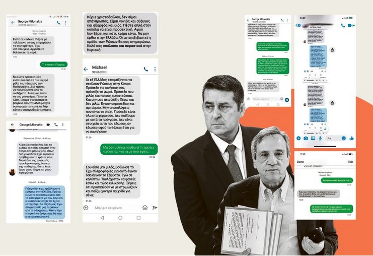 Υπόθεση – σοκ ακουμπά τον εξ απορρήτων του Μητσοτάκη