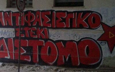 Η ιστορία γράφεται από τους παρόντες.