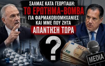 Σαλμάς κατά Γεωργιάδη: Το ερώτημα-βόμβα για φαρμακοβιομηχανίες και ΜΜΕ που ζητά απάντηση τώρα