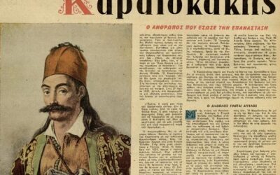 Γεώργιος Καραϊσκάκης: Η θρυλική ζωή ενός μεγάλου ήρωα και οι έρωτες του – Πέθανε σαν σήμερα 23 Απρίλη 1827