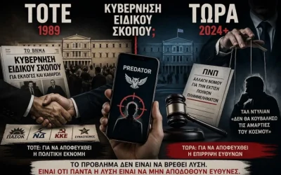 Από το ’89 στο Predator: η ίδια ιστορία αλλιώς γραμμένη;