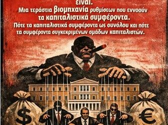 ΟΠΕΚΕΠΕ: Δεν είναι οι μαριονέτες το πρόβλημα. Είναι ο κουκλοπαίχτης και ολόκληρο το θέατρο σκιών.  