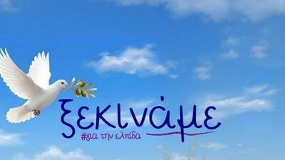 Ανακοίνωσε το κόμμα της η Μαρία Καρυστιανού