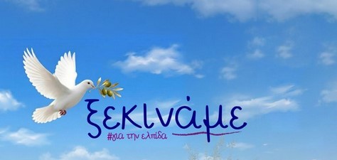 Ανακοίνωσε το κόμμα της η Μαρία Καρυστιανού