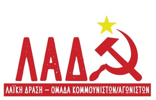 Ανάλυση Πολιτικής Κατάστασης