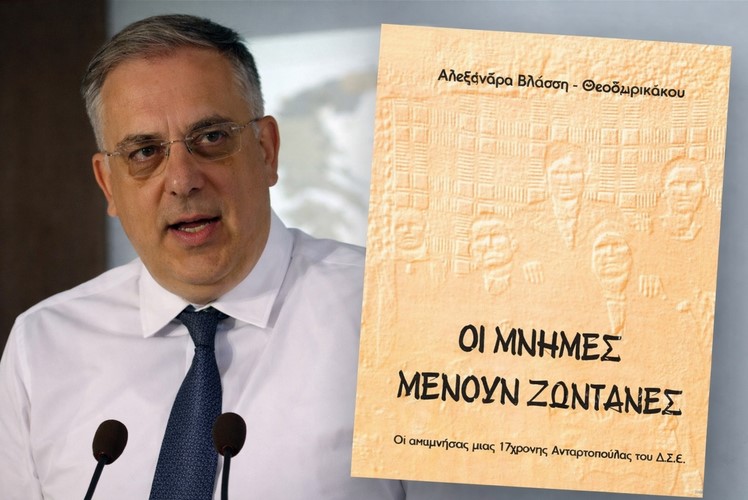 Μνήμη και ευθύνη απέναντι στην Ιστορία