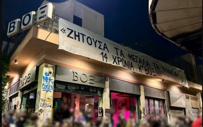 Β*ΟΞ – Ρουβίκωνας: μια ιστορία σύγκρουσης και συνέχειας