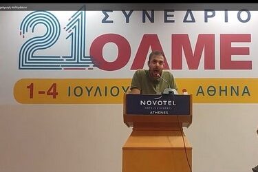 Αδιανόητη εκδικητική δίωξη του αγωνιστή εκπαιδευτικού Δημήτρη Χαρτζουλάκη