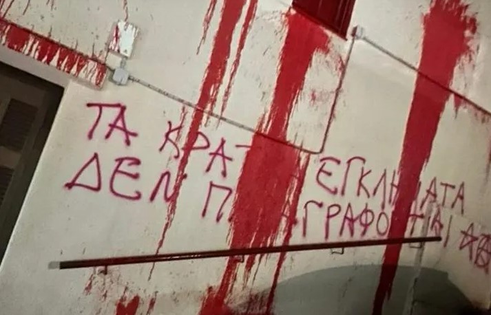 Ισίδωρος Ντογιάκος: Ο δικαστικός που θύμιζε μέλος της Cosa Nostra