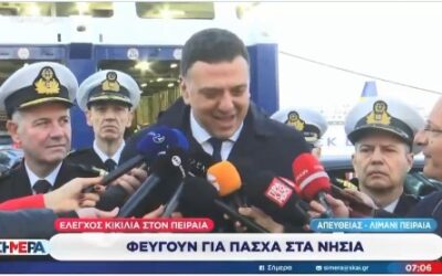 Κι ήρθαν οι Πασχαλινές ευχές του Κικίλια …