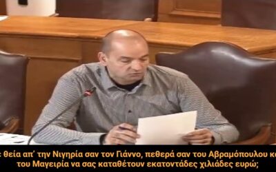 Δίκη Αμπελοκήπων: “Ποινικοποιήθηκαν και τιμωρήθηκαν αυστηρά αυτά που δεν έπρεπε, δηλαδή προθέσεις, φρονήματα και προσωπικές σχέσεις, η πολιτική ευθύνη υποκατέστησε την ποινική και οι ενδείξεις υποκατέστησαν τις αποδείξεις”