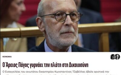 Αδιανόητο Μπάζωμα: Ο Εισαγγελέας Τζαβέλλας «έκλεισε» την υπόθεση υποκλοπών ενώ γνώριζε για νέες μηνύσεις και ντοκουμέντα