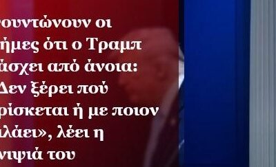 Πλανητάρχης ή… πλανημένος; Μια μικρή χαβαλετζίδικη αποτίμηση της «υπερδύναμης»