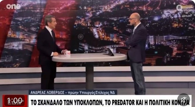 Η αγωνία του κ. Ανδρέα Λοβέρδου να φανεί χρήσιμος