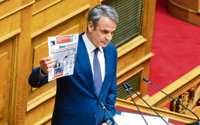 «Μητσοτάκη κάθαρμα»