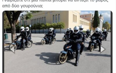 Αναρμοδιότητες κυβερνητικού εκπροσώπου