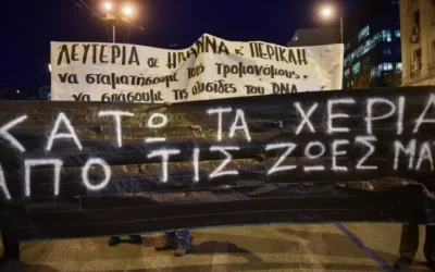 Οταν οι φυλακές γεμίζουν με αθώους