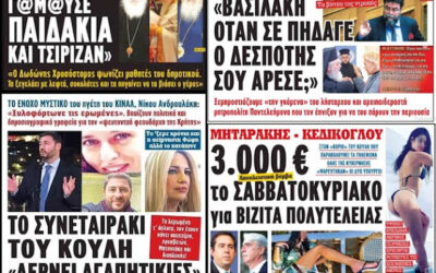 Η υποκρισία της οικογένειας Μπακογιάννη ξεχειλίζει.