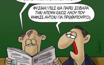 Δεν είναι ανίκανοι πολιτικοί, αλλά ικανότατοι εγκληματίες.