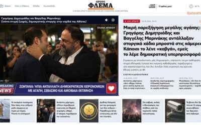 Οικογενειακές φάπες.
