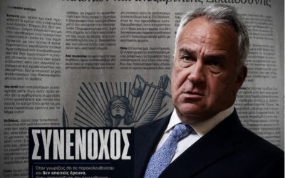 Μ. Βορίδης: Οταν γνωρίζεις ότι σε παρακολουθούσαν και δεν απαιτείς έρευνα είσαι ΣΥΝΕΝΟΧΟΣ και μέρος της συγκάλυψης