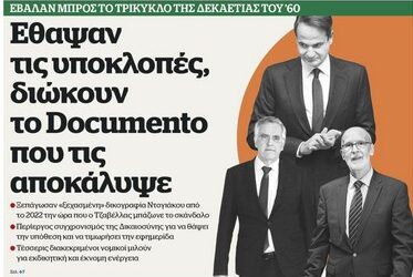 Το τρίκυκλο
