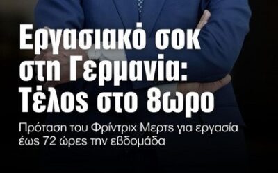 Αν υπήρχε σήμερα ένα σοσιαλιστικό μπλοκ, …