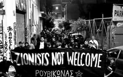 Αναμένονται χιλιάδες εγκληματίες Ισραηλινοί για διακοπές στην Ελλάδα – Να μην επιτρέψουμε να επαναληφθούν γεγονότα όπως ο εμπρησμός της γκαλερί στου Ψυρρή
