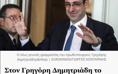 Η αλήθεια που εκθέτει Δημητριάδη, Πρωθυπουργό και τις μυστικές υπηρεσίες.